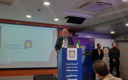 شرکت های بیمه ای در توسعه  بیمه نامه تکمیلی بازنشستگی می توانند درکنار پاسارگاد قرار بگیرند