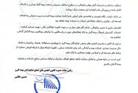تبریک کانون سراسری نمایندگان بیمه البرز به سرپرست جدید شرکت
