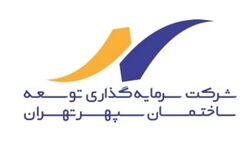 دارایی سرمایه گذاری ساختمان سپهر تهران 390 میلیارد ریال بیمه نامه دارد