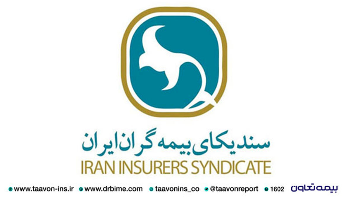 مشارکت 73 درصدی مدیران بیمه تعاون در جلسات سندیکای بیمه گران