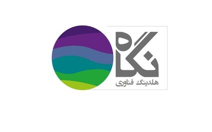 رشد 49 درصدی سود عملیاتی هلدینگ فناوری نگاه با وجود افت درآمد + جدول