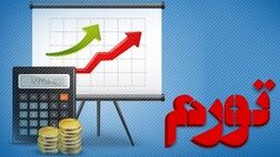 کدام استان‌ها بیشترین نرخ تورم را دارند؟
