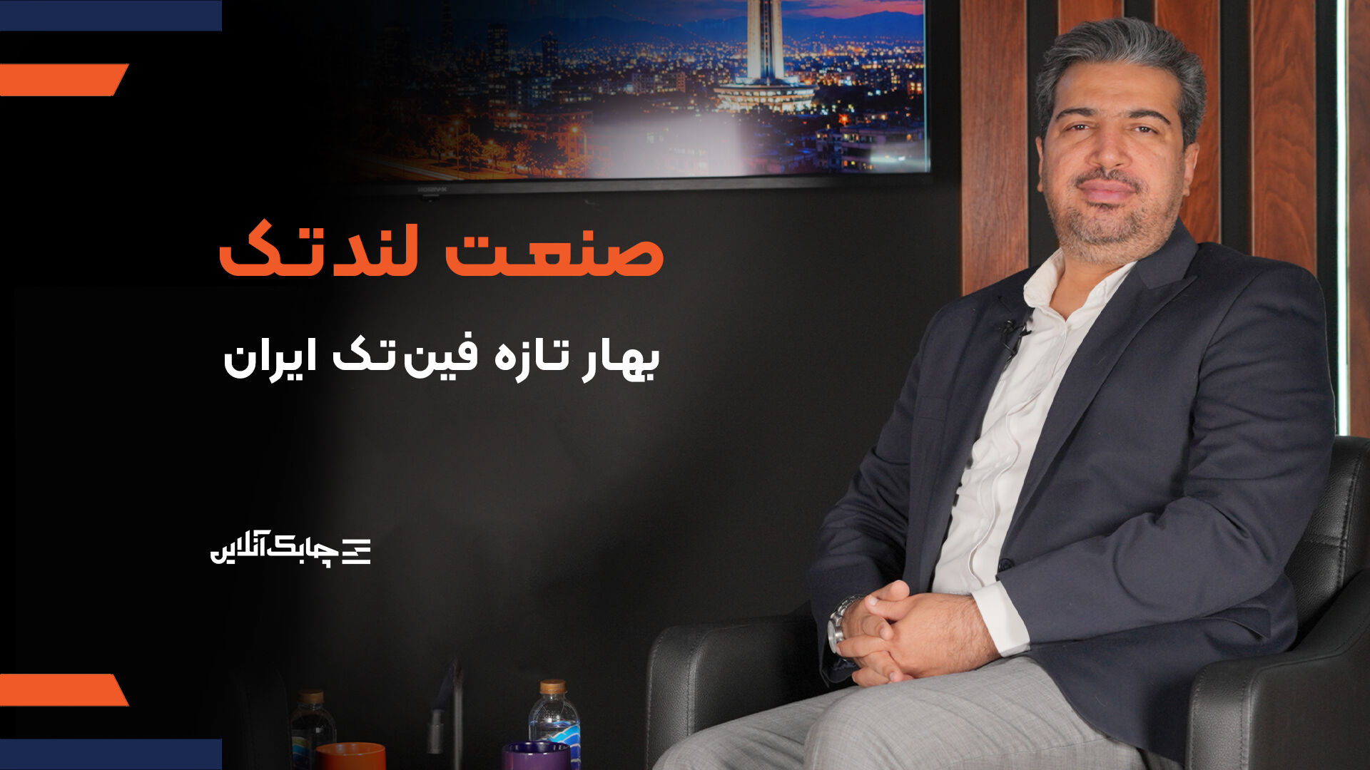 حجم بزرگی از تسهیلات خرد کشور به شیوه سنتی و از طریق نظام بانکی پرداخت می‌شود + فیلم