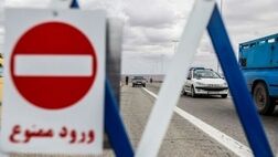  جاده چالوس از فردا ۱۰ روز مسدود می‌شود 