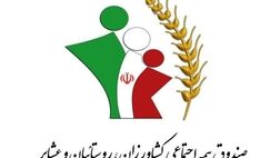 صندوق بیمه اجتماعی کشاورزان و عشایر 4 هزار مستمری‌بگیر دارد