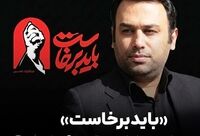 پیام مدیرعامل بیمه البرز در آستانه برگزاری آئین تشییع رهبر شهید انقلاب
