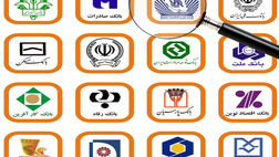 بانک ها روند پرداخت تسهیلات اشتغال روستایی را تسریع کنند
