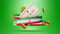 سود سهام عدالت  شب یلدا واریز می‌شود؟