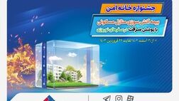 سفر بدون دغدغه در نوروز با بیمه آتش‌ سوزی بیمه ملت