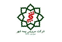 درآمدهای عملیاتی «سرویس بیمه شهر» ۳۷ درصد کاهش یافت

