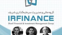 ​وبینار «استراتژی‌های سرمایه‌گذاری سال ٩٩» با حمایت بانک صادرات ایران برگزار شد