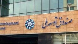 تامین مالی ۳.۵ میلیارد دلاری صندوق توسعه ملی برای حل ناترازی برق