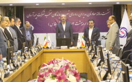 نشست سالانه بیمه آرمان با حضور رییس کل بیمه مرکزی