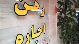 
ساماندهی مشاوران املاک به وزارت راه وشهرسازی واگذار شد