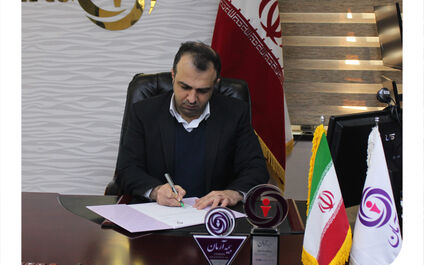 پیام تبریک مدیرعامل و اعضای هیات مدیره بیمه آرمان به مناسبت برگزاری پرشور انتخابات
