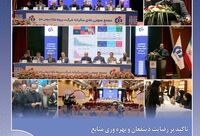 برگزاری مجمع عمومی عادی سالیانه بیمه دانا
