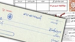 میزان فروش سفته و برات اعلام شد 