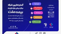 بازنشستگان صندوق بازنشستگی کشوری بخوانند