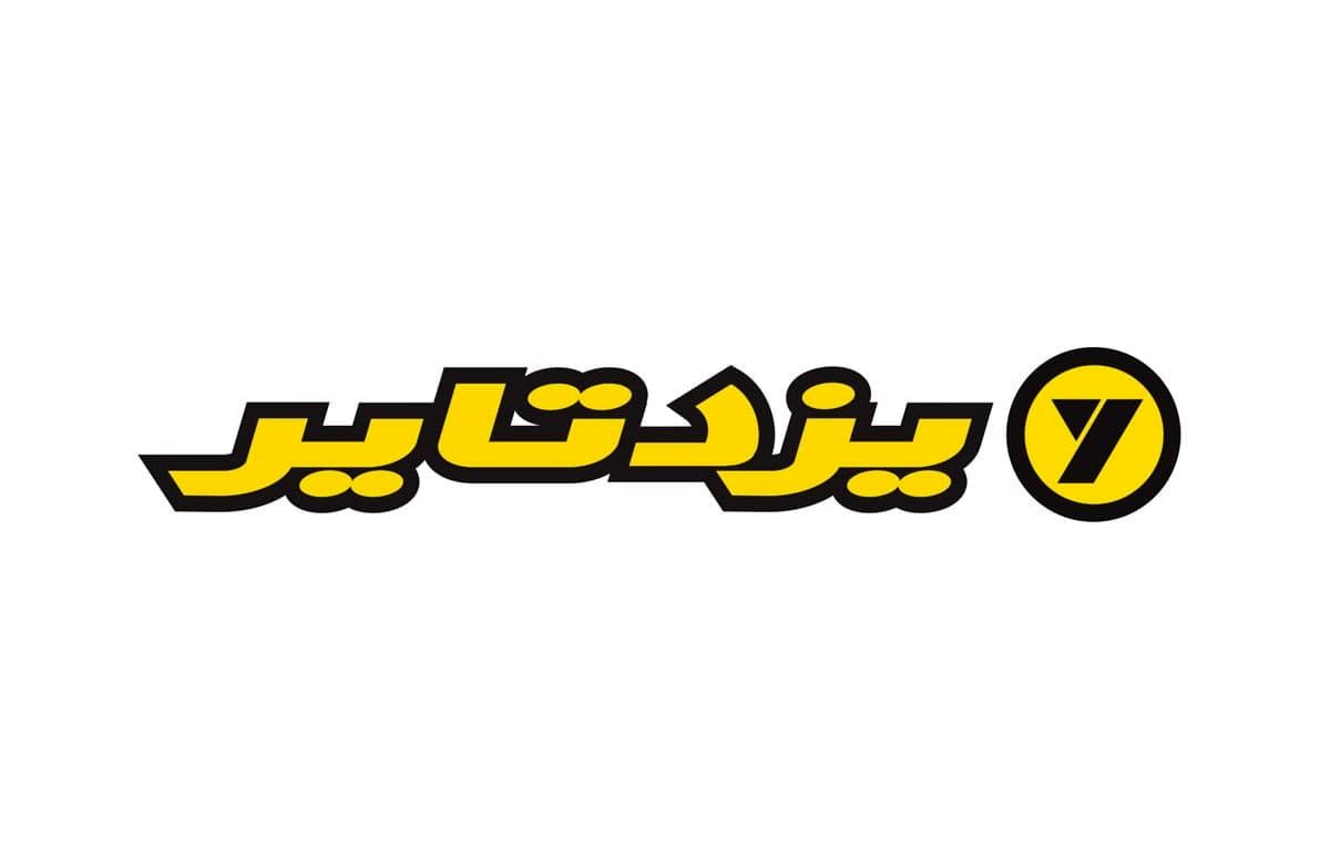 یک عضو جدید به هیات مدیره لاستیک یزد پیوست