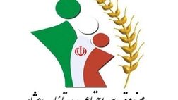 ۶۴ هزار خانواده صندوق عشایر از مستمری فوت سرپرست استفاده می‌کنند