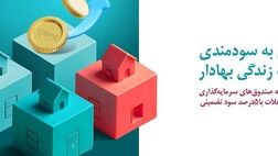 بیمه دی، پیشرو در محصولات نوآورانه
