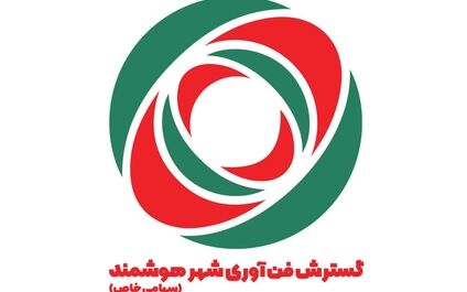 گسترش فناوری شهر هوشمند ۶۷ میلیارد تومان سود ساخت