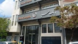 بانک سپه به شبکه بانکی متصل شد