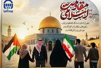 23 مرداد روز مقاومت اسلامی گرامی
