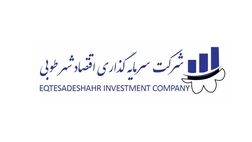 بابک خانقلی راهی هیات مدیره سرمایه گذاری اقتصاد شهر طوبی شد

