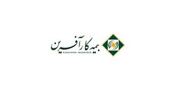 سود خالص بیمه کارآفرین 182 میلیارد تومان