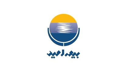 تبریک مدیرعامل شرکت بیمه امید به مناسبت تولید 1000 میلیارد تومان حق بیمه در سال 1403
