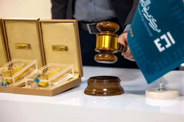  یکصد و پنجاه و دومین حراج شمش طلا برگزار می‌شود 