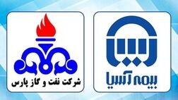 شرکت نفت و گاز پارس از خدمات ارزنده بیمه آسیا قدردانی کرد