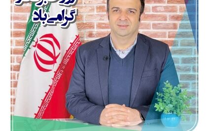 پیام مدیرعامل بیمه آرمان به مناسبت روز خبرنگار
