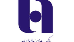 بانک صادرات تمامی قدرالسهم  خود در بیمه سرمد را واگذار کرد