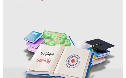 دوره مبارزه با پولشویی در بیمه تعاون برگزار شد