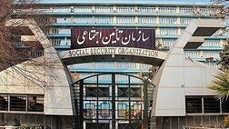 بدهی ۹۰۰۰ میلیاردی تأمین اجتماعی به وزارت بهداشت