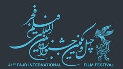 انتشار اسامی سینماهای مردمی جشنواره فیلم فجر تا ۴ بهمن