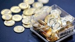 هفتمین حراج سکه انجام شد؛ تحویل فروردین ۱۴۰۵
