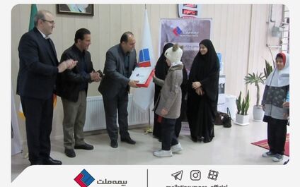 اهدای جوایز برندگان زنگ بیمه از سوی بیمه ملت به دانش‌آموزان