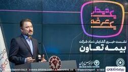 ارتقاء نماد بیمه تعاون به بازار فرابورس ایران/ تقدیر سرپرست فرابورس ایران از مدیرعامل بیمه تعاون