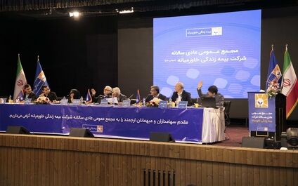 مجمع عمومی عادی سالانه شرکت بیمه زندگی خاورمیانه(سهامی عام)