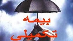 آموزش و پرورش فاقد ابتکار عمل بیمه‌ای 