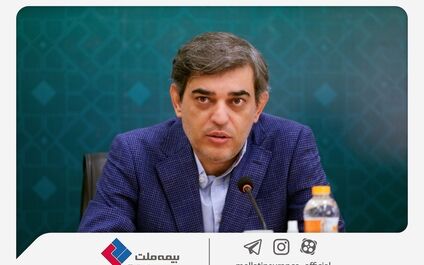 تأکید فرهادی‌پور بر استفاده از فناوری‌های نوین و توسعه محصولات در راستای رضایتمندی بیمه‌گزاران بیمه ملت

