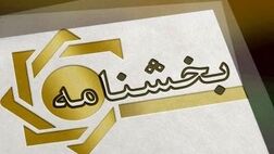 پست بانک ایران الزامی بودن تطبیق کدپستی با اطلاعات املاک ثبت شده در سامانه ملی املاک و اسکان کشور برای درخواست صدور دسته چک را ابلاغ کرد

