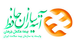 پیشنهاد جدید بیمه آتیه سازان حافظ برای بیمه تکمیلی بازنشستگان