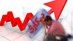 84 درصد مقرری بگیران جدید بیمه بیکاری متاهل هستند