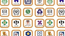 واگذاری ۱۰هزار میلیارد تومان دارایی مازاد بانک‌ها در یک سال اخیر