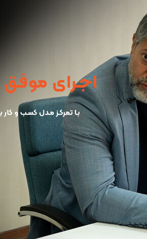 دستور العمل جدید فضای تحول دیجیتال درصنعت لیزینگ را بازتر خواهدکرد/ لیزینگ کیان با هوش مصنوعی خدمات متنوع تری به مشتریان ارایه می کند + فیلم
