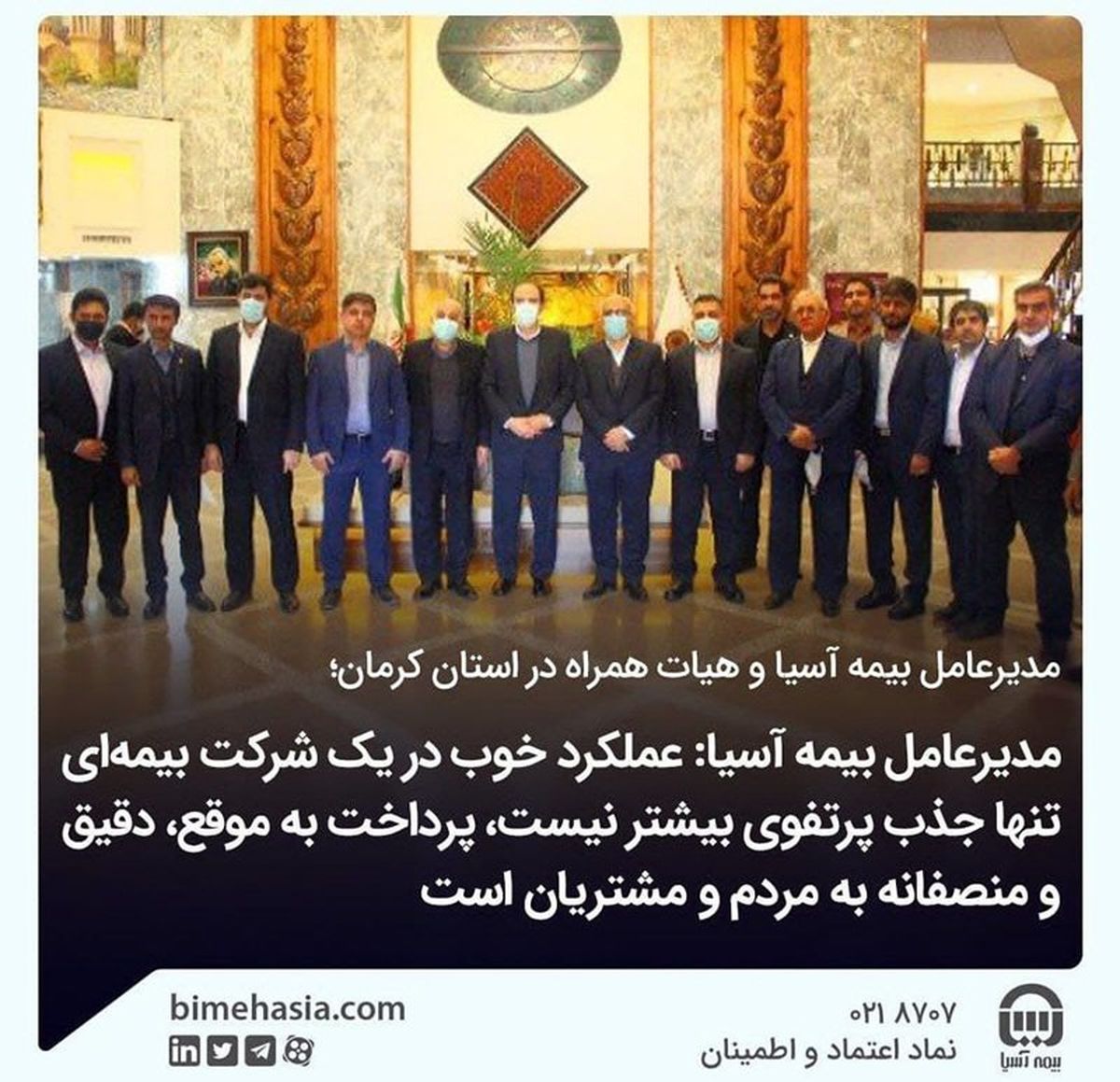 عملکرد خوب در یک شرکت بیمه ای تنها جذب پرتفوی بیشتر نیست